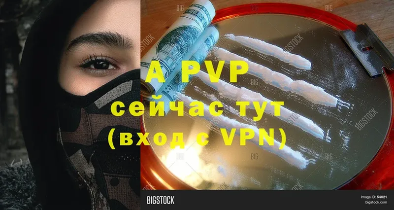 Alpha-PVP СК  Псков 