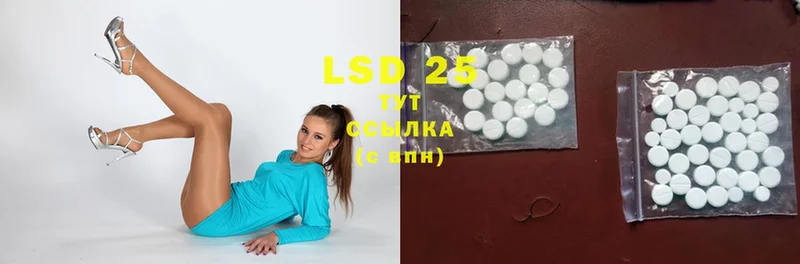 где купить   Псков  площадка как зайти  Лсд 25 экстази ecstasy 