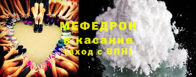 МЯУ-МЯУ mephedrone  купить   Псков 