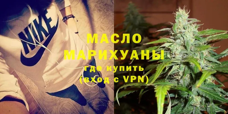 Дистиллят ТГК THC oil  гидра как зайти  Псков  где продают  